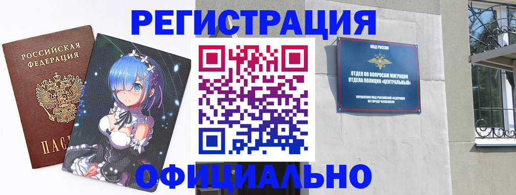 временная регистрация поиск в Карабаново